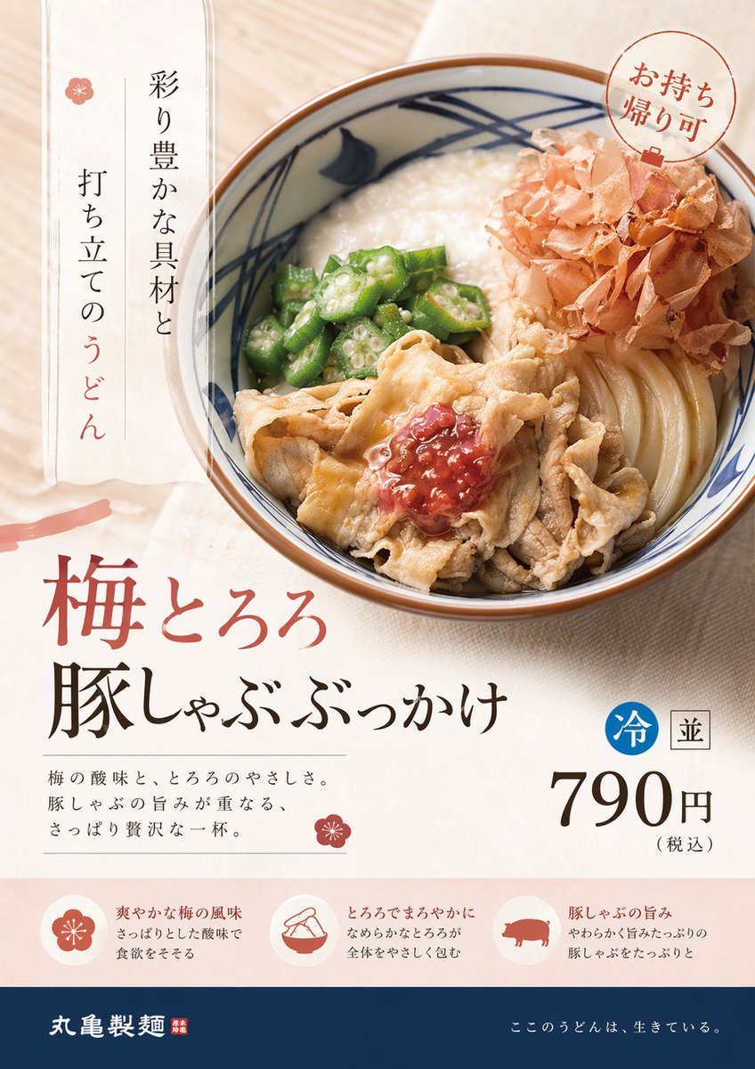 Food & Drink: この商品広告をプロのデザイナー目線でリデザインして。 今のトレンド、ターゲットに合わせた洗練されたデザインで。